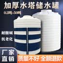 塑料水塔储水罐pe水箱蓄水桶五/1/3/5/10/20-50吨超大号容量家用 30吨 30000升加厚耐用 厂家直销支持定制