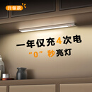 智特橱柜灯超薄酷毙灯USB充电无线夜灯感应灯磁铁吸附衣柜玄关厨房 【三色】60厘米 -人感-磁吸-亮度