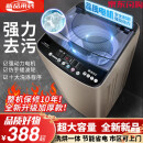 全自动洗衣机10公斤家用波轮商用大容量洗烘一体杨子尾货机 7.5公斤智能风干强力去污