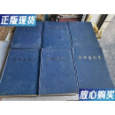 【二手9成新】梁羽生全集 全六册 十六开精装 个别地方脱胶处修补过 重达二十斤  看好下单 /粱羽生