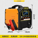 歌布达汽车电瓶充电器12v24v伏大功率全自动智能修复型蓄电池充电机 机芯 充电+保养