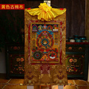 尼泊尔然矿物颜料九宫八卦图 西藏十二生肖唐卡装饰画铜像挂画 黄色古棉布 长65cm上宽36.5cm下宽48cm红铜