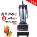 小太阳大马力TWK-767沙冰机商用破壁料理碎冰机奶茶搅拌榨汁机 白色 TM-767