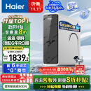 海尔（Haier）鲜活水净水器家用净水机1200G pro 6年RO反渗透厨下直饮净水器3.48L/分以旧换新HKC3000-R793D2U1