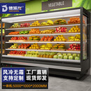 德派龙风幕水果保鲜展示柜风冷超市饮料冷藏立式保鲜柜果切柜麻辣烫喷雾蔬菜冷藏5.0米一体机松下压缩机