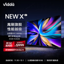 Vidda NEW X85 海信 85英寸 游戏电视 144Hz高刷 HDMI2.1金属全面屏 4+64G 液晶巨幕以旧换新85V3K-X