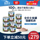 滋益巅峰狗罐头170g*12牛肉味主食湿粮成犬幼犬通用新西兰原装进口