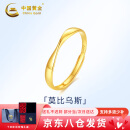 中国黄金（CHINA GOLD）莫比乌斯环黄金戒指女士足金活口情侣指环520情人节礼物送女友 足金莫比乌斯戒指约1.4g
