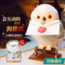斯平玛斯特哈利波特魔法世界霍格沃兹雪信使猫头鹰海德薇22001