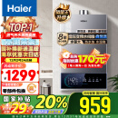 海尔（Haier）16升【国补换新立减15%】燃气热水器天然气 增压水伺服 ECO节能 低水压启动 JSQ30-16MODEL3DPWCU1