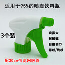 高压力喷雾头园艺喷壶头浇花喷雾器消毒洗车清洁饮料瓶通用喷雾瓶 3个白绿色高压力喷头
