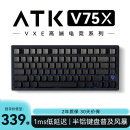 ATK VXE V75X 高端电竞键盘 有线/无线/蓝牙三模客制化键盘全键热插拔背光80键 铝坨坨游戏机械办公 极光冰淇淋轴 侧刻