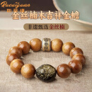 如萃缘金丝楠木手串男黑曜石金蟾文玩念珠手链阴沉木老料佛珠盘玩手把件 金蝉金丝楠木手串