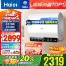 海尔（Haier）60升小魔盒BK3pro双胆扁桶鲜活水免清洗镁棒免更换电热水器3300W一级能效BK3PRO以旧换新国家补贴