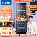 海尔（Haier）360升171瓶装家用恒温红酒柜 客厅办公室葡萄酒冷藏酒柜WS171 以旧换新 