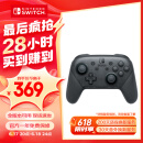 Nintendo Switch任天堂 手柄 Pro游戏手柄 switch手柄 国行周边配件休闲家庭聚会生日礼物switch震动手柄