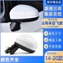 岚劲适用飞度后视镜总成141618至20年款3代GK5倒车镜反光镜整套 5线【原装品质-质保三年】塔夫绸白 右-副驾 本田飞度