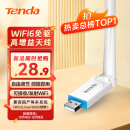 腾达（Tenda）WiFi6智能免驱 usb无线网卡 外置高增益天线 台式机笔记本电脑无线wifi接收器 随身wifi发射器 