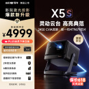 当贝X5S 激光投影仪家用一体化云台投影机客厅卧室投屏高清家庭影院（2450 CVIA流明 MT9679大师芯片）