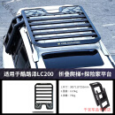 罗伦思途适用于酷路泽车顶行李架框越野改装普拉多爬梯平台铝 酷路泽车顶行李架+侧爬梯 免打孔
