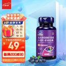 修正蓝莓叶黄素β胡萝卜素锌软胶囊 缓解视力疲劳 成人中老年人越橘维生素A保健品 60粒/盒