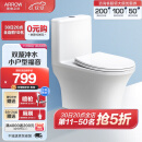箭牌（ARROW）抽水马桶家用虹吸坐便器小尺寸座便 小户型卫生间坐厕AEB12616M