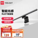 Yeelight易来屏幕挂灯显示器电脑护眼光感学生宿舍办公工作学习