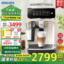 飞利浦（PHILIPS）【国家补贴】【新品】云朵咖啡机新3系EP3341/89家用/办公室全自动意式浓缩低温萃取