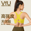 VFU 高强度运动内衣女防震聚拢跑步运动健身文胸瑜伽背心 青啤梨 M码