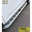 新款捷途X70PLUS脚踏板 捷途X70S/pro/M原厂款踏板X90侧踏板改装 卡宴款踏板加厚【专属车标】 不带灯 x 对装