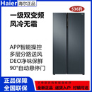 【尾货机】海尔（Haier）/BCD-536HSSEDC9U1对开门一级变频536L家用冰箱风冷 海尔一级双变频536升 BCD-536WGHSSE