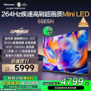 海信电视 85E5N 85英寸 Mini LED 264Hz高刷 液晶大屏巨幕 以旧换新 一级能效补贴 超薄平嵌 游戏电视