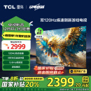 TCL雷鸟 鹏6SE 一级能效版 75英寸 家电政府补贴 120Hz MEMC防抖 2+32GB 智能平板电视机75S365C-JN