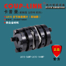 COUP-LINK 联轴器 LK15 多节胀套 大扭矩 伺服电机 膜片连轴器 LK15-90-WP