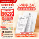 小猿学练机 2023年款 10.3英寸墨水屏 教材同步 AI错题本 学生平板 学习机 小猿智能练习本 电纸书 电子书