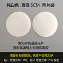震世射灯筒灯遮光片防火耐高温挡光板柔光防刺眼灯罩降低亮度保护眼睛 纯白色 直径5cm 两片装轻微遮