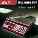 香山商用电子秤计价秤台秤30kg水果蔬菜称重电子称计价台秤起省电耐用 香山正品JE21小型30公斤钢平盘