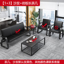 木普森办公室沙发茶几组合套装简约现代接待会客室三人艺源铁艺办公沙发 1+3沙发+岩板长茶几