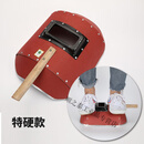 头戴式手持式电焊面罩红钢纸氩弧焊防护电焊子帽塑料防烤脸 红钢纸特硬款（带玻璃）*五个