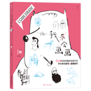 【新华正版】我会画画 60种绘画方法 绘画入门指导书 个性创意人物动物素描漫画插画 绘画 后浪 后浪 新华正版