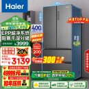 海尔（Haier）510升法式多门四门电冰箱大容量家用超薄一级能效变频节能风冷无霜以旧换新BCD-510WGHFD59S9U1