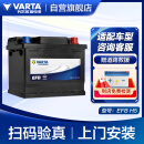瓦尔塔（VARTA）汽车电瓶蓄电池启停 EFB H5 60AH 长城本田思域大众哈弗 上门安装