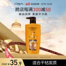 欧莱雅精油润养洗发水柔顺顺滑洗发露500ml