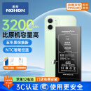 诺希苹果12电池【3C认证丨门店免费安装】iphone12/12pro手机内置电池更换服务3200mAh大容量