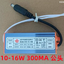以琛定制led驱动电源平板灯镇流器恒流driver整流变压器8W12W18W24W36 10-16W公头铝壳灌胶 300MA