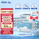 舒洁（Kleenex）羊驼湿厕纸40片10包（400片）洁厕湿纸巾私处 擦去99%细菌 