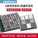 lighthouse德国灯塔G系列评级币纪念币钱币龙币收藏硬币钱币活页 套装GG空册*1+CAP*4页