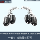 适用保时捷新卡宴Scoupe改装原厂排气管四出三层运动尾喉管嘴咀罩 11-14改15-17包围尾喉 量子黑 原车位替换