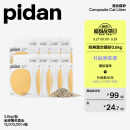 pidan混合猫砂 矿土豆腐经典款 可冲厕所猫咪用品 3.6kg 8包