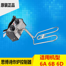 K·SBS思博诗K·SBS6B无烟定时电炸炉商用单缸炸锅油炸机炸串鸡翅薯条机 SBS炸炉控制器 适用于6升炸锅